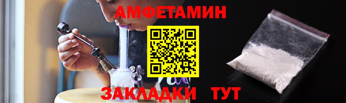 Amphetamine Premium Пушкино