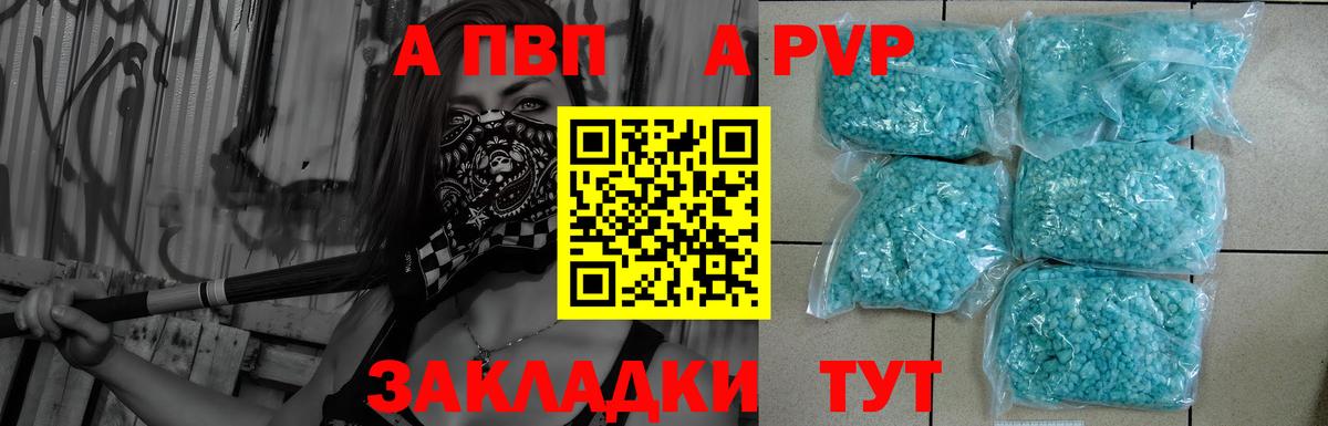 Alpha-PVP СК КРИС Пушкино