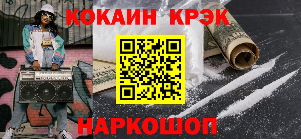 Пушкино  COCAIN 99%  КОКАИН Перу  Вход с VPN 