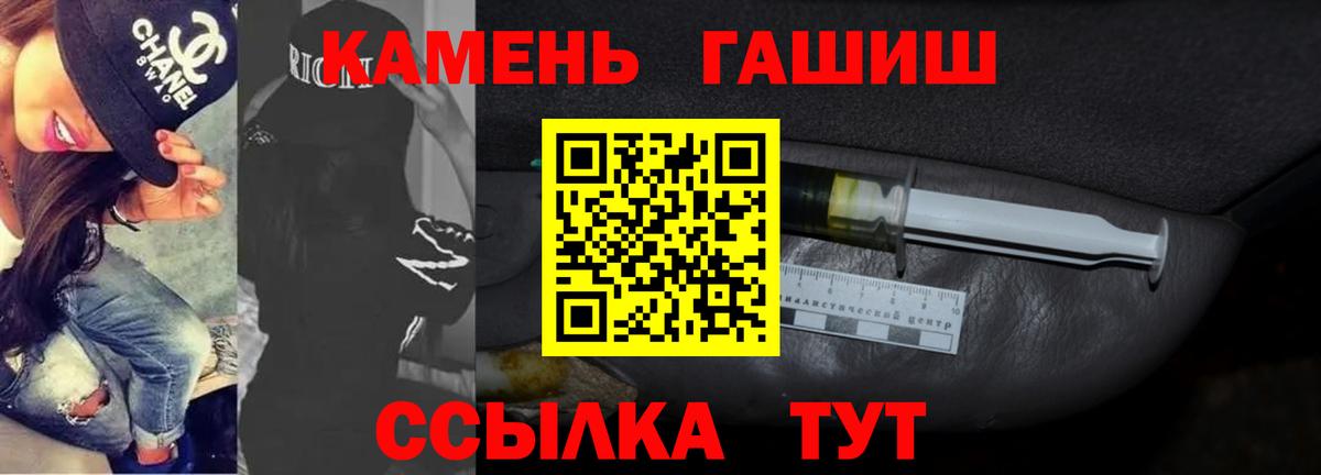 ГАШ ice o lator  Вход с VPN  Гашиш Ice-O-Lator  ГАШИШ  Пушкино 