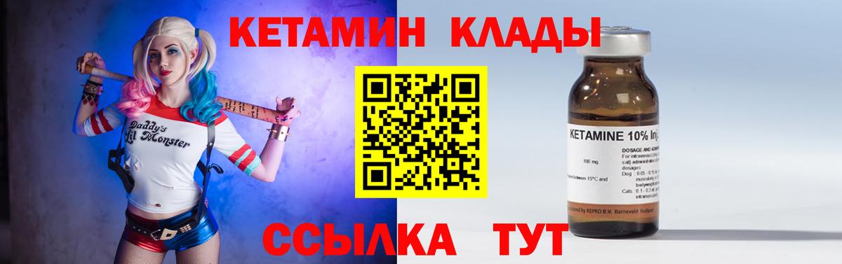 Пушкино  КЕТАМИН ketamine  Вход с VPN 