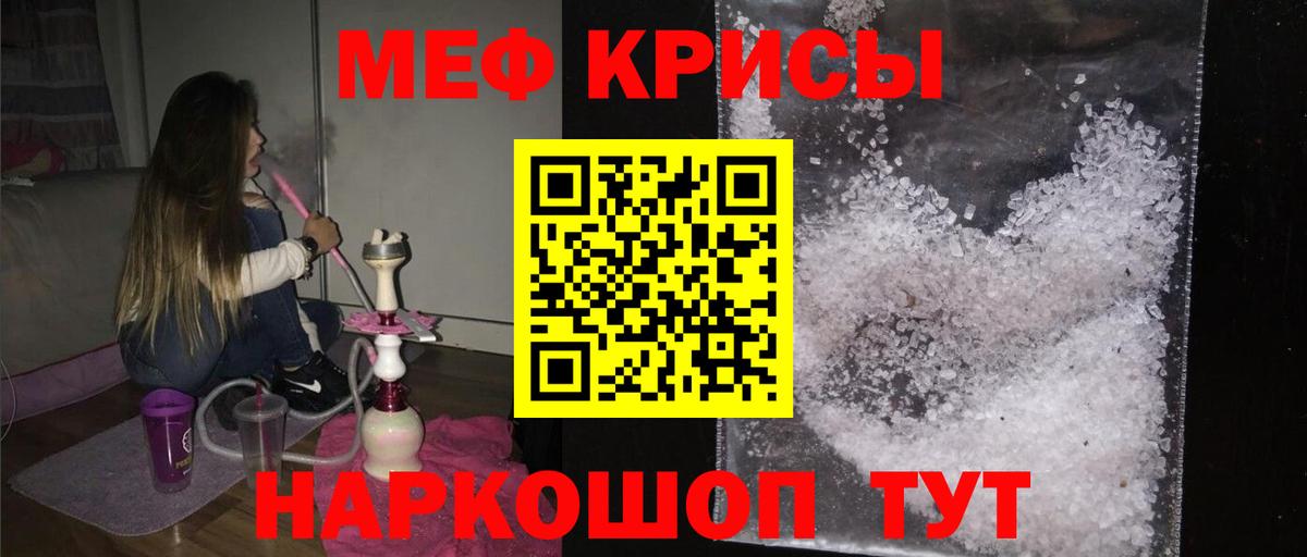 Пушкино  Меф мука  Вход с VPN  Меф  МЯУ-МЯУ мука 