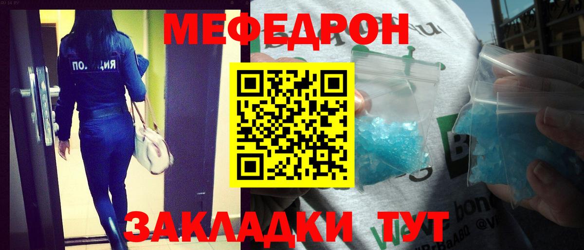 Мефедрон мука Пушкино