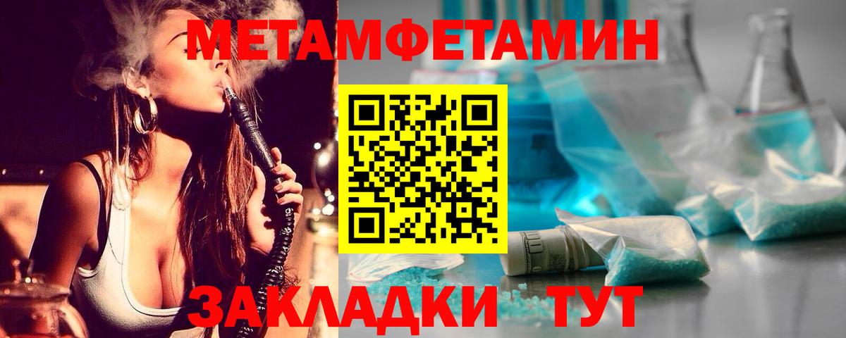 МЕТАМФЕТАМИН винт  Вход с VPN  Пушкино 
