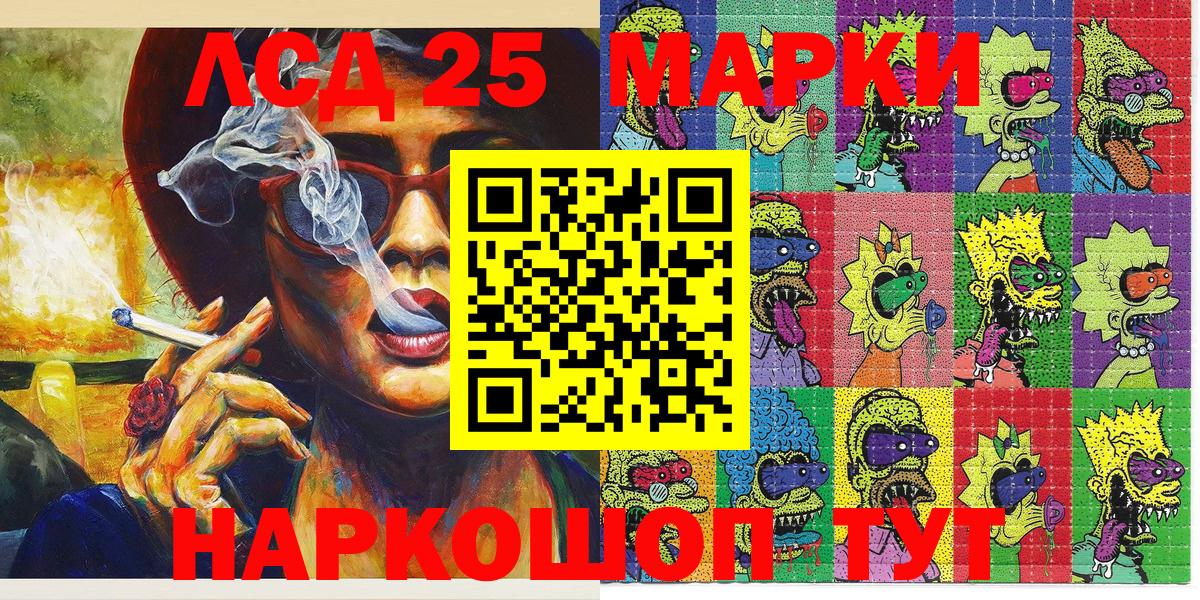 Пушкино  Наркотические марки 1,5мг  Вход с VPN 