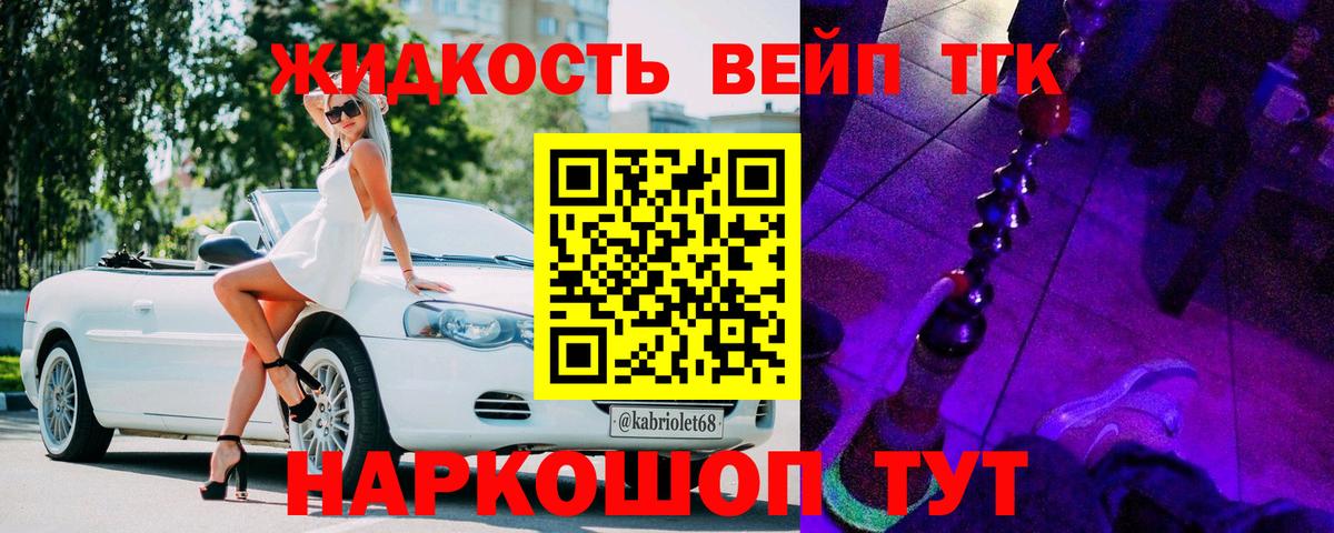 Дистиллят ТГК THC oil Пушкино