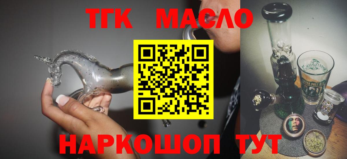 ТГК вейп  Вход с VPN  Пушкино  Дистиллят ТГК вейп с тгк 