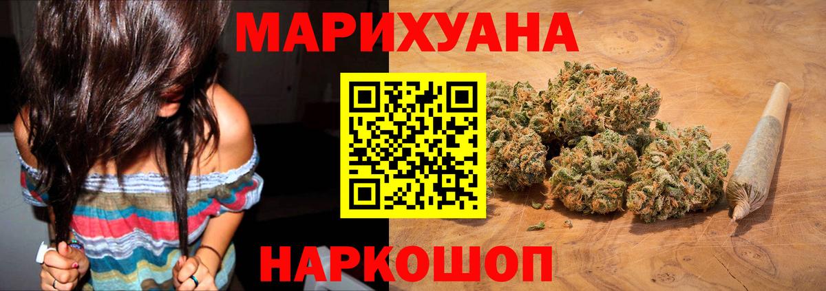 Канабис MAZAR  Вход с VPN  Пушкино  Шишки марихуана конопля 